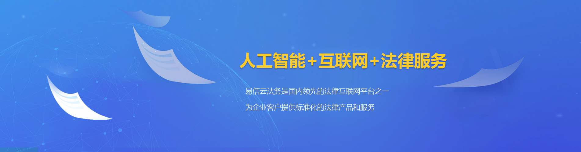 新平律师在线咨询